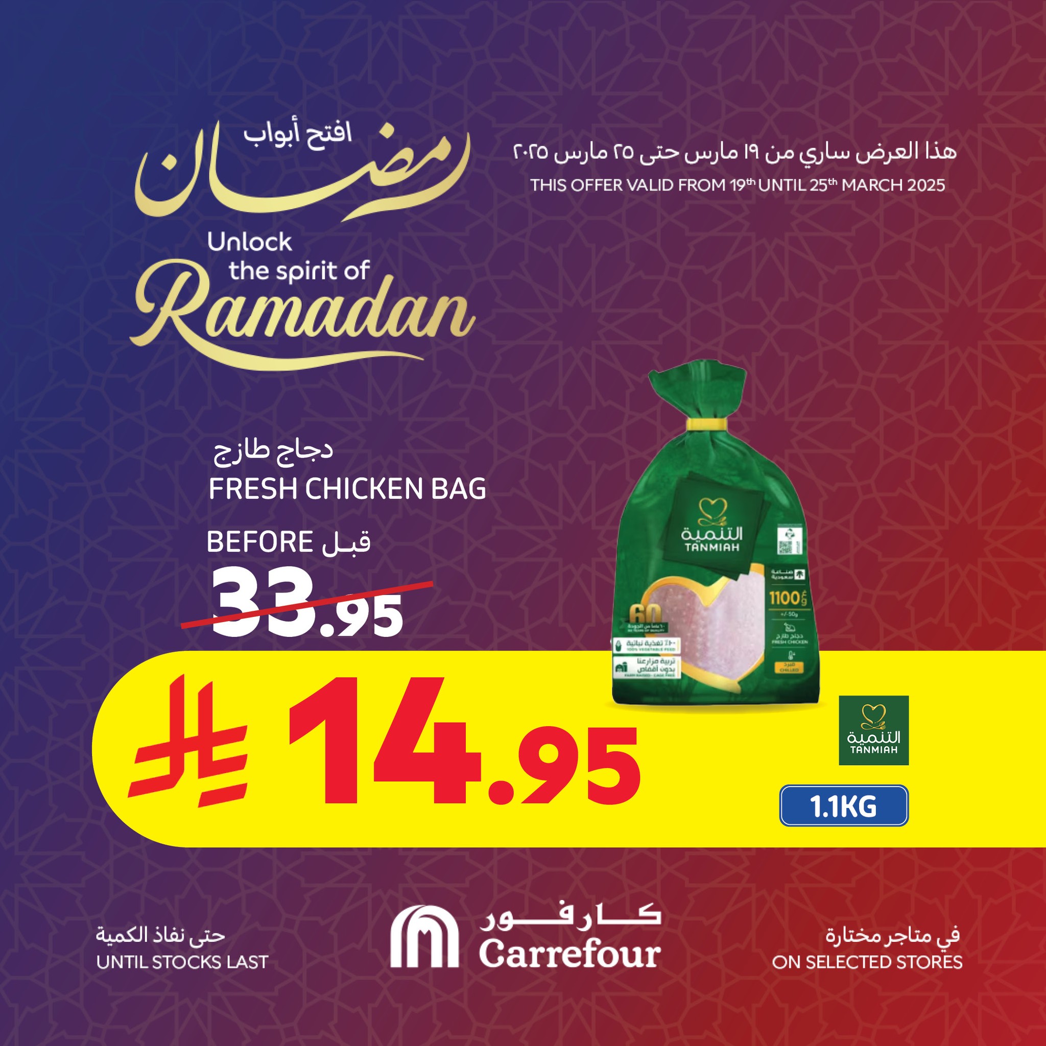 carrefour-saudi offers from 20mar to 22mar 2025 عروض كارفور السعودية من 20 مارس حتى 22 مارس 2025 صفحة رقم 4